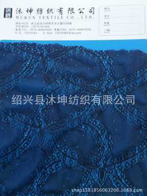 【销售供应批发 蕾丝面料 服装面料 锦氨面料 时尚花型 热销中…】价格,厂家,图片,针织面料,绍兴县沐坤纺织-